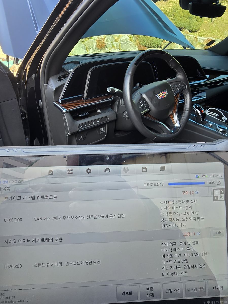 외발산동 자동차배터리 참고 · 출장 배터리 교체 작업 중 촬영한 실제 사진