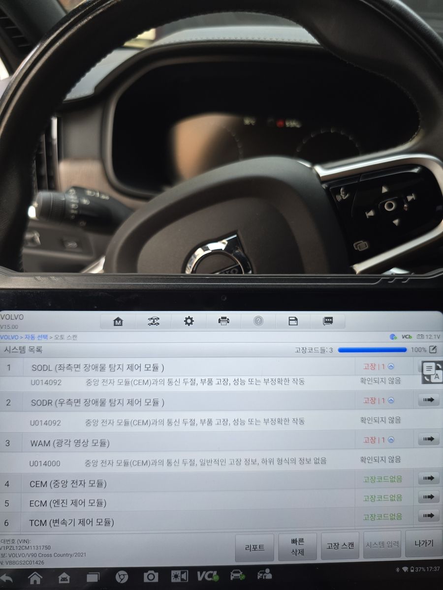 둔대동 출장배터리 참고 · 출장 배터리 교체 작업 중 촬영한 실제 사진