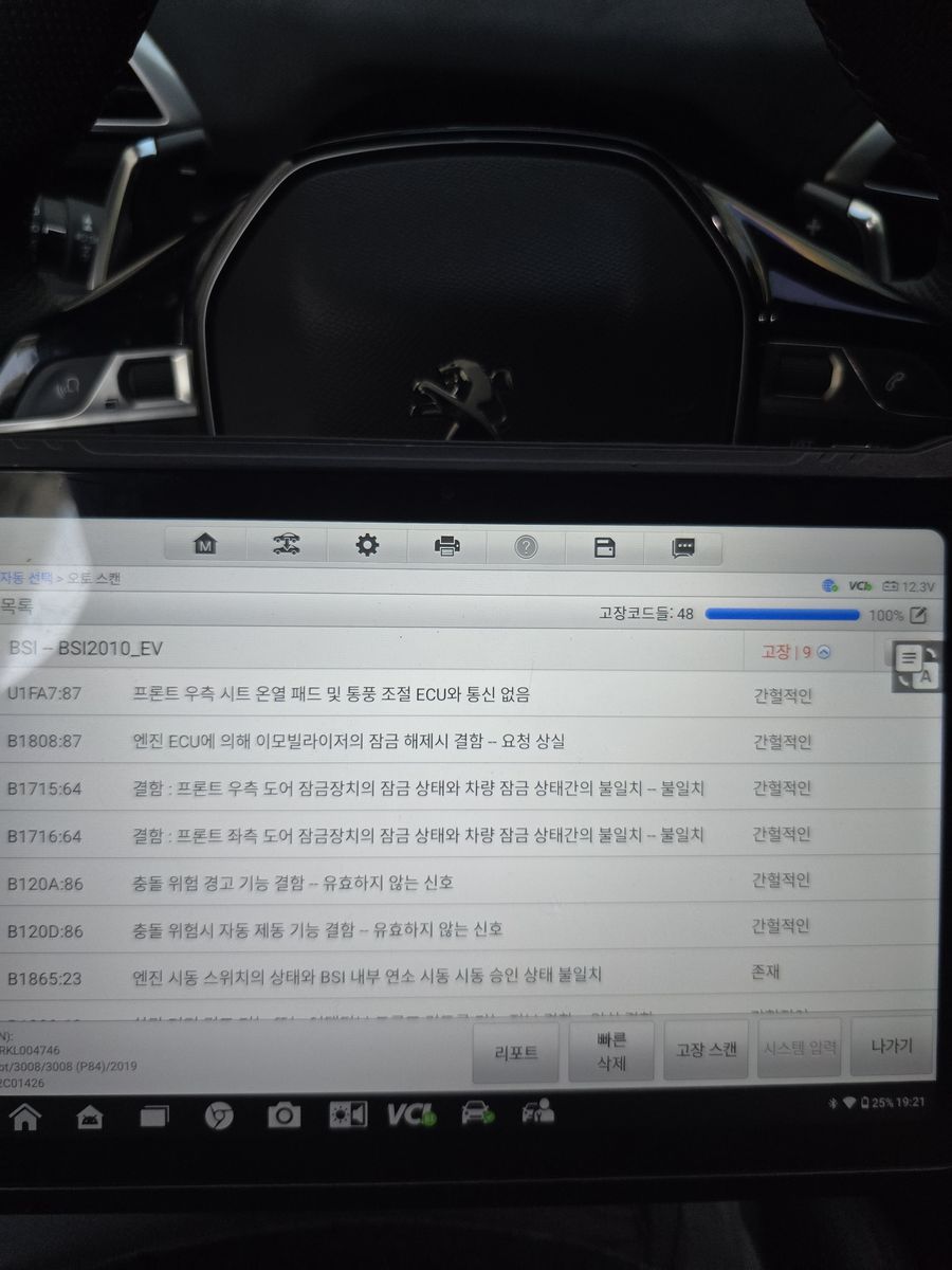 개화동 자동차배터리 안내 · 바로출동 서울배터리 기사가 출장 교체한 자동차 배터리 사진
