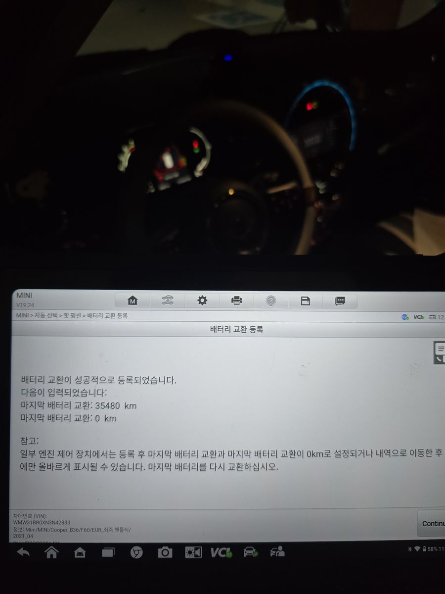 가산동 배터리교체 안내 · 작업 때 확인한 차량 배터리 장착 모습