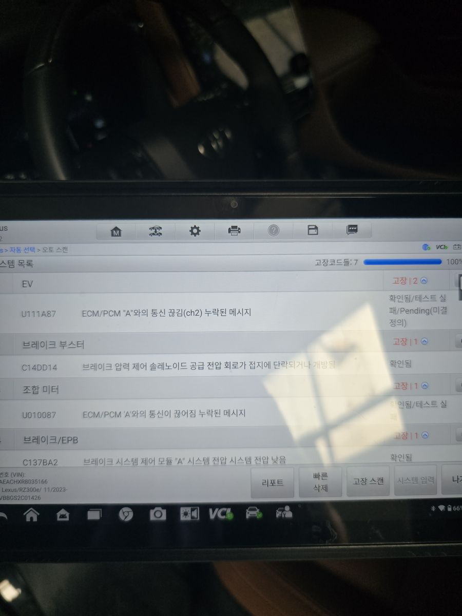 외발산동 배터리교체 안내 · 바로출동 서울배터리 기사가 출장 교체한 자동차 배터리 사진