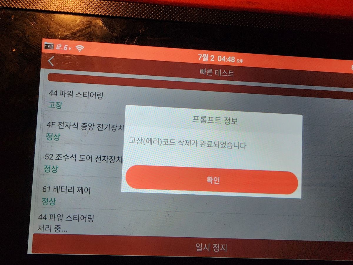 산본동 자동차배터리 안내 · 작업 때 확인한 차량 배터리 장착 모습